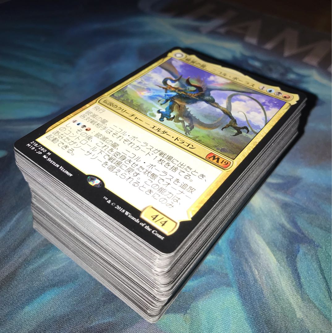 ニコル・ボーラス他レアカードまとめ売り