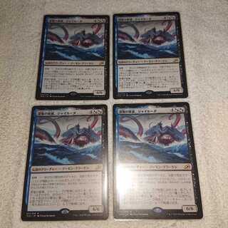 Equatoria Gyruda, Doom of Depths x4