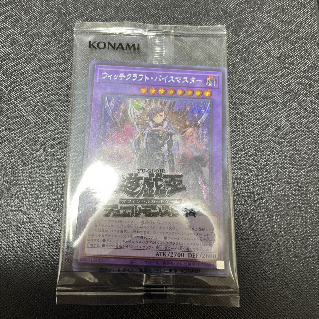 Witchcraft Vice Master Secret Rare Unopened