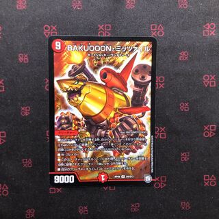 BAKUOOON・ミッツァイル1枚