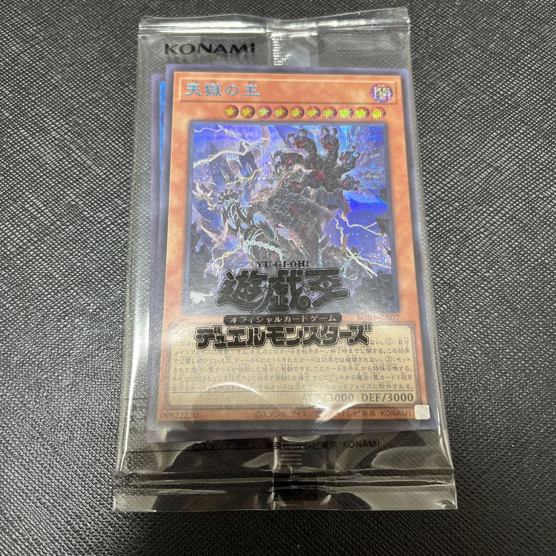 Lord of the Heavenly Prison Snubbull Secret Rare Unopened