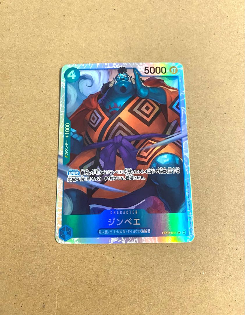 OP07-045 Zimbabwe SR