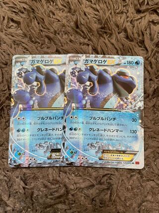 ガマゲロゲEX 098/096 ランクA-〜B まとめ売り ガマゲロゲEX【SR】{098/096}