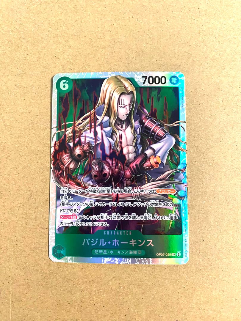 OP07-029 Basil Hawkins SR