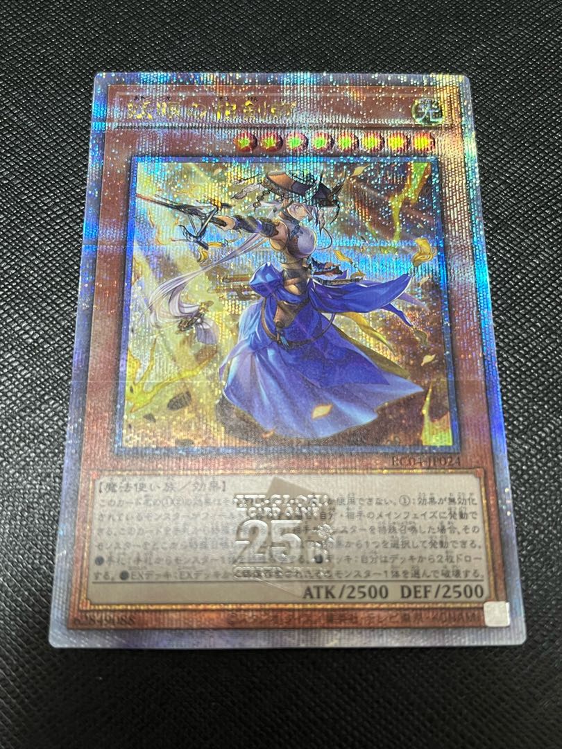 The Iris Swordsoul QSE JP024 25th