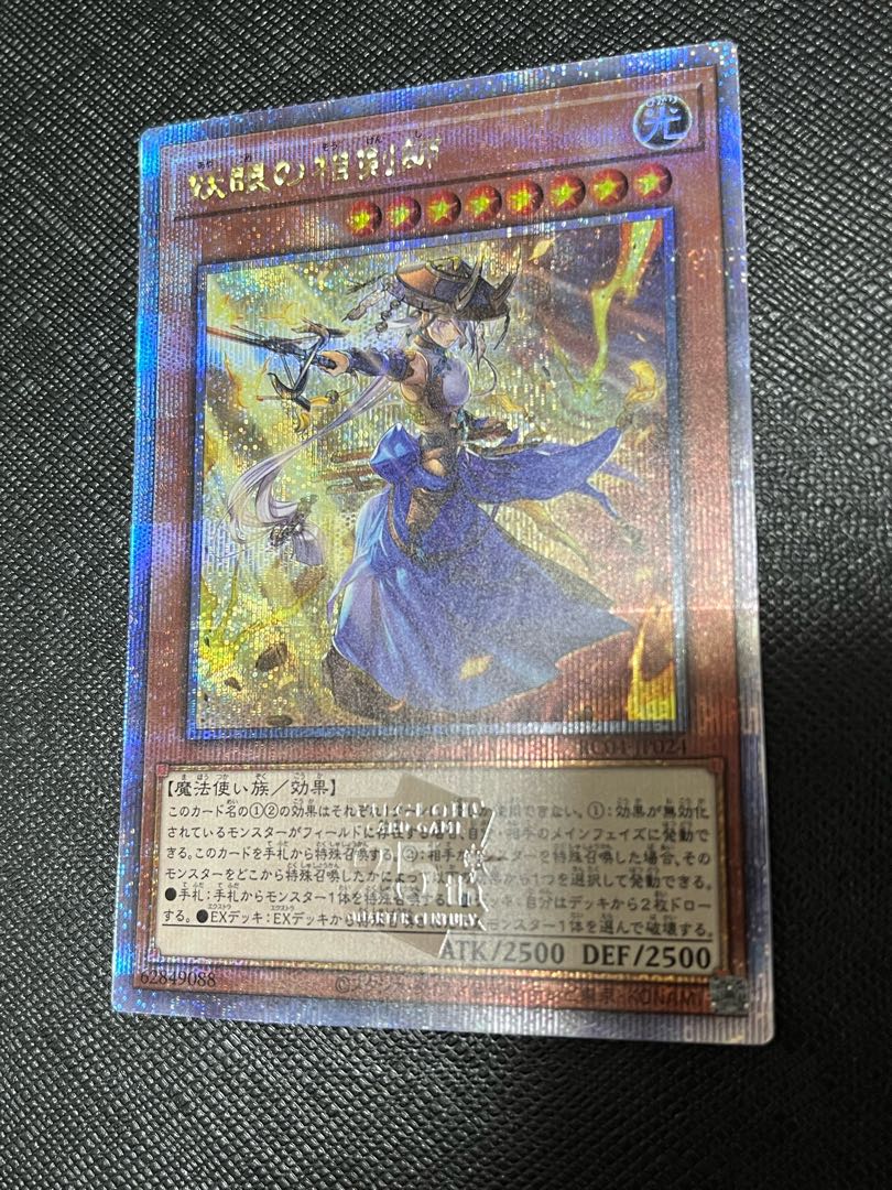 The Iris Swordsoul QSE JP024 25th