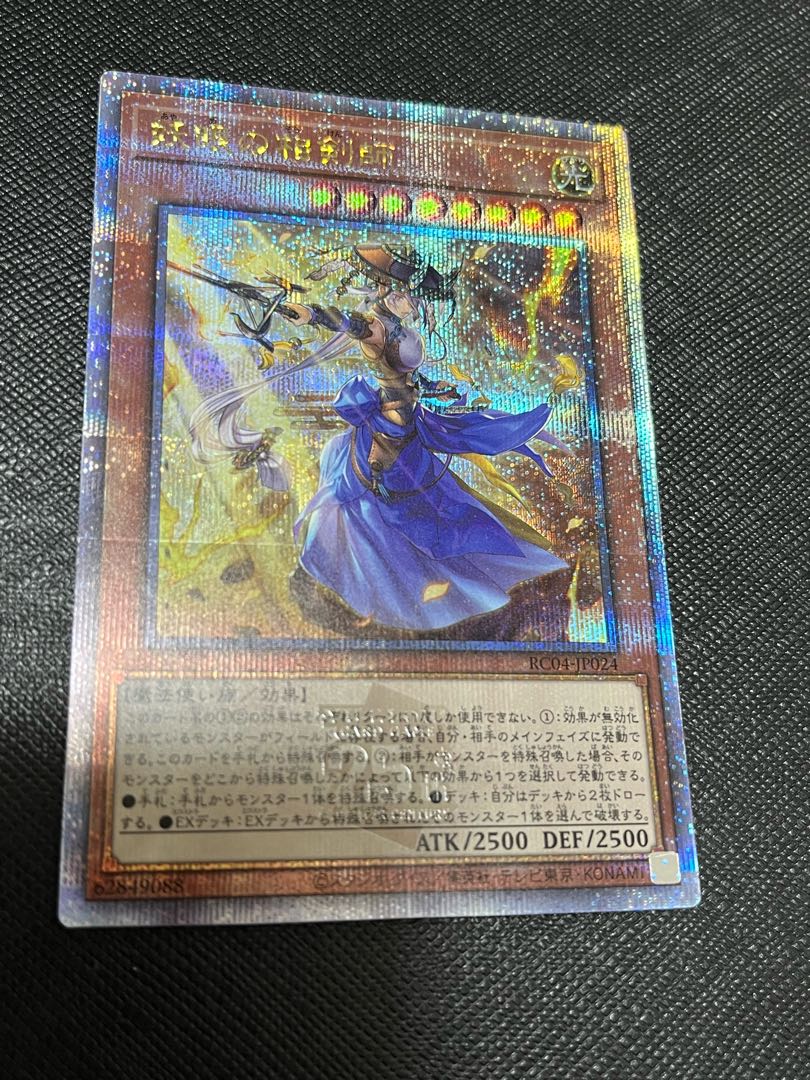 The Iris Swordsoul QSE JP024 25th