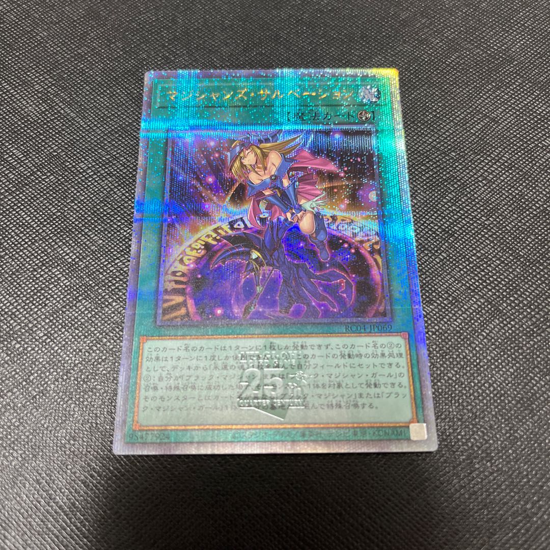 Magician's Salvation QSE JP069 25th