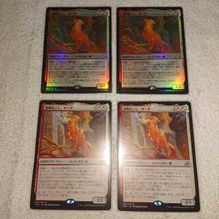 イコリア 黎明起こし、ザーダ ×4