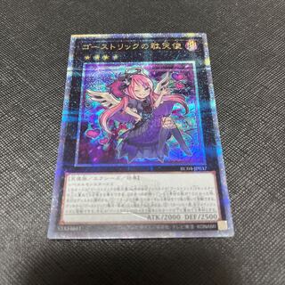 Ghostrick Angel of Mischief QSE JP037 25th