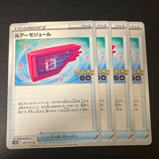 ルアーモジュール U 067/071 1枚