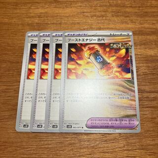 Boost Energy Ancient U 065/071 4 sheets