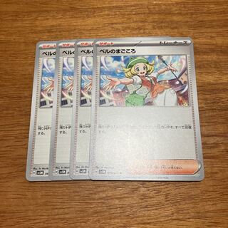 Bianca's Magokoro U 069/071 4 sheets