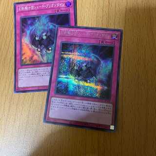 シク+スーパー 幻影騎士団シェード・ブリガンダイン2枚！SE SR