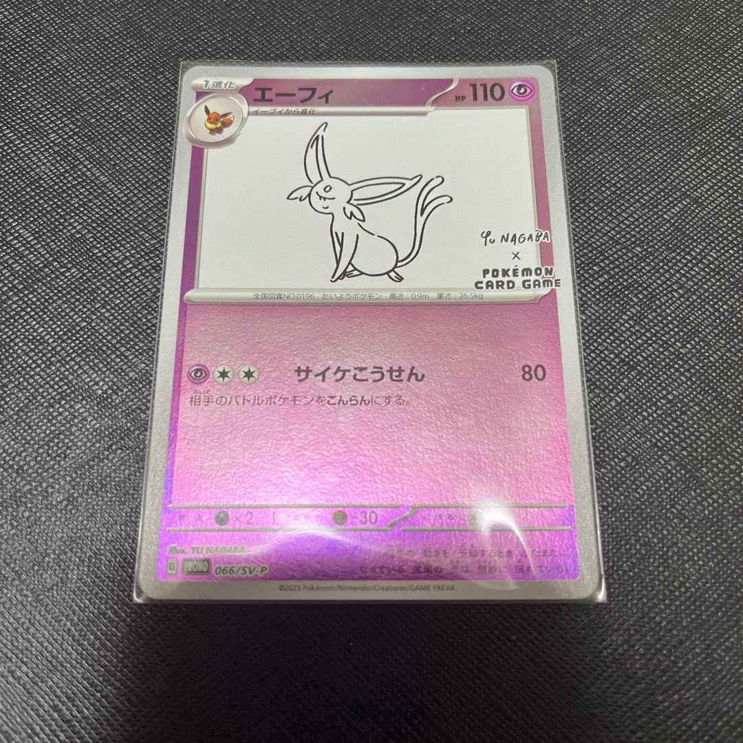 Espeon YU NAGABA Promo Opened PROMO 066/SV-P