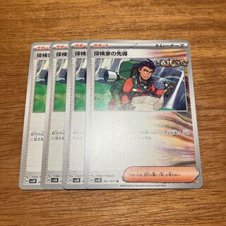 Explore family lead U 067/071 4 sheets