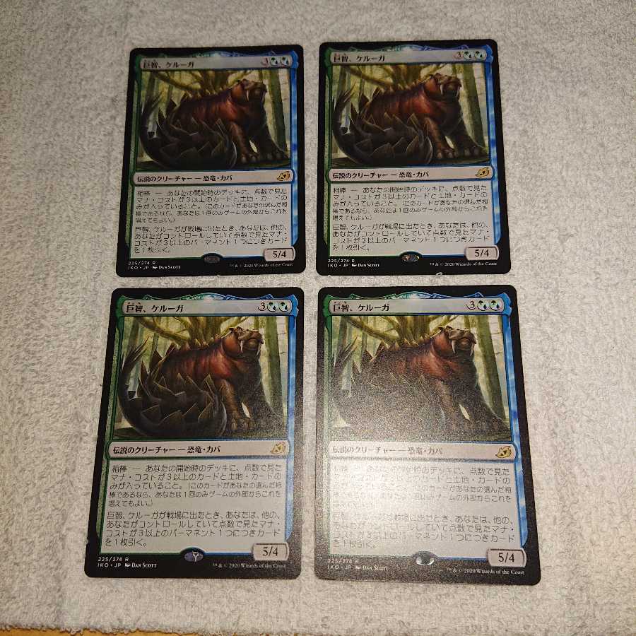 Equator Keruga, the Macrosage x4