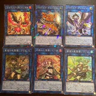 汎用リンクセット④(トロイメア・フェニックス,トロイメア・ケルベロス,トロイメア・グリフォン,崔嵬の地霊使いアウス,灼熱の火霊使いヒータ,蒼翠の風霊使いウィン)