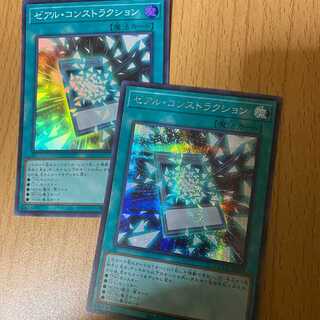 Sikh + Super Zexal Construction 2 sheets! SE SR