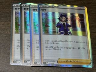 セキ(R仕様) 155/172