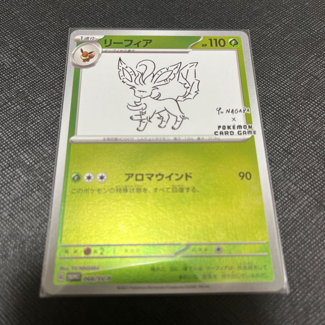 Leafeon YU NAGABA Promo Opened PROMO 068/SV-P