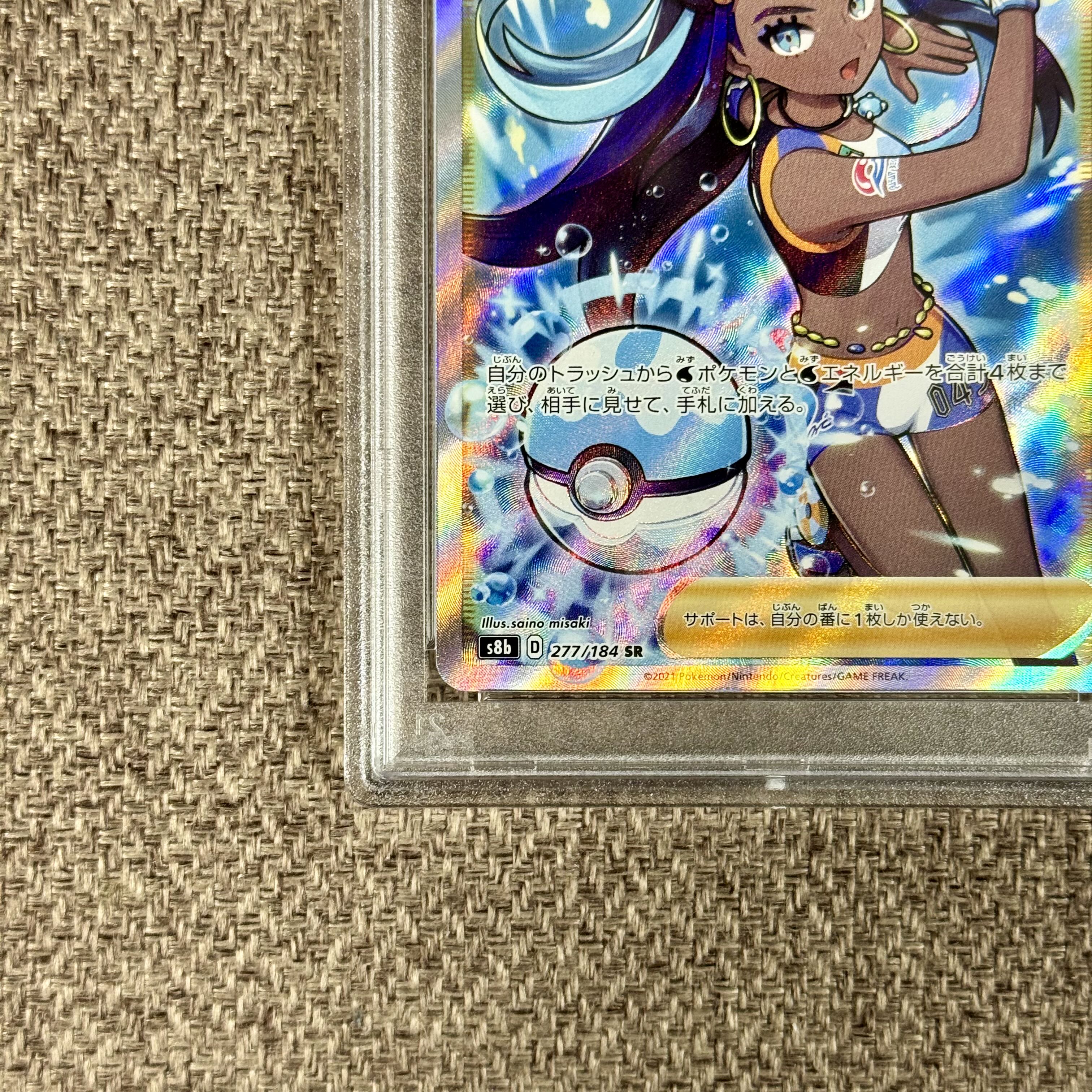 ルリナ sr psa10 ルリナSRの買取価格推移と値段相場！PSA10の値段や