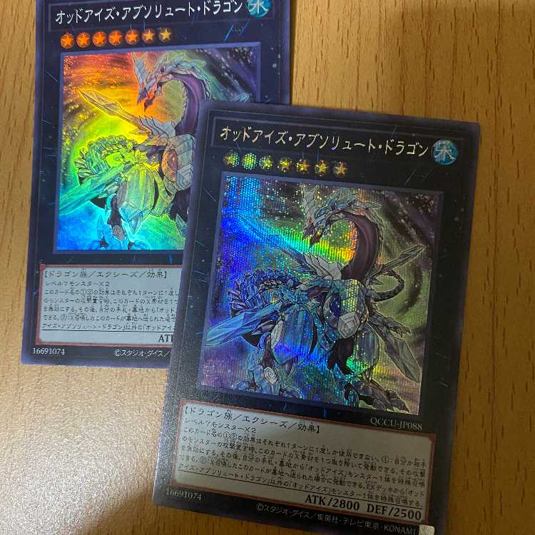 Siku + 2 Super Odd-Eyes Absolute Dragon!