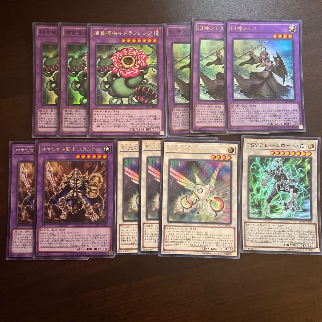 EX Cemetery Drop Effective Set (Predaplant Chimerafflesia,Elder Entity N'tss,Mid-Life Fossil Knight Skull Knight,Herald of the Arc Light,PSY-Framelord Omega)