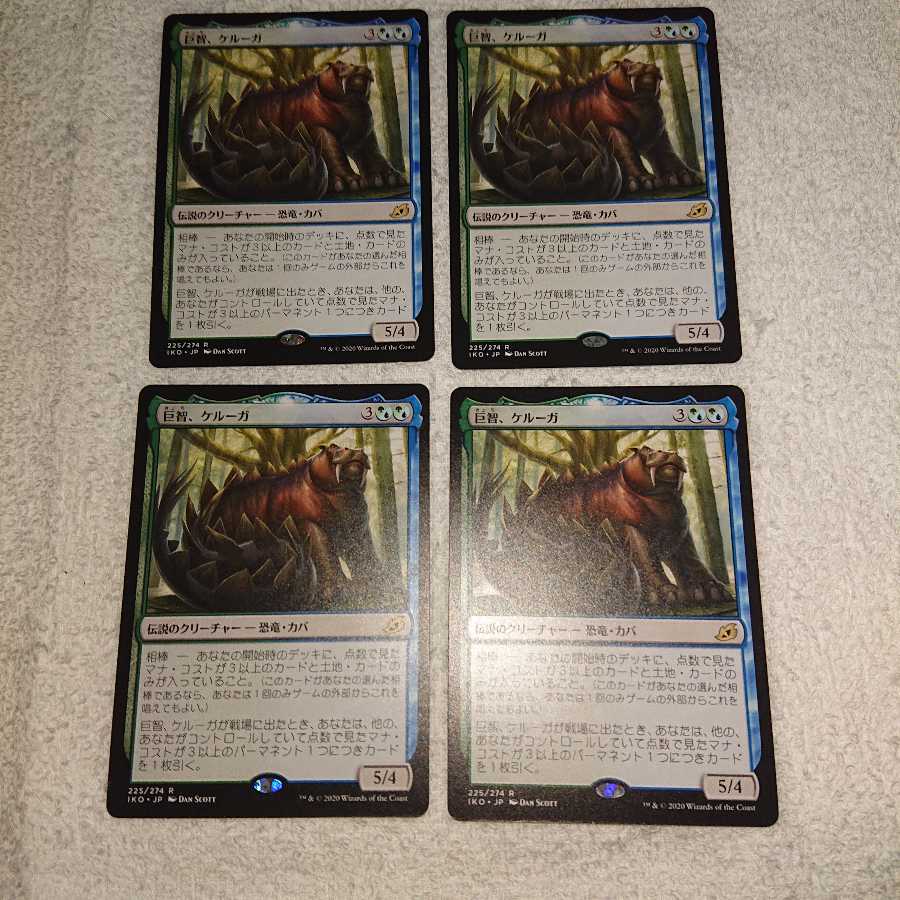 Equator Keruga, the Macrosage x4