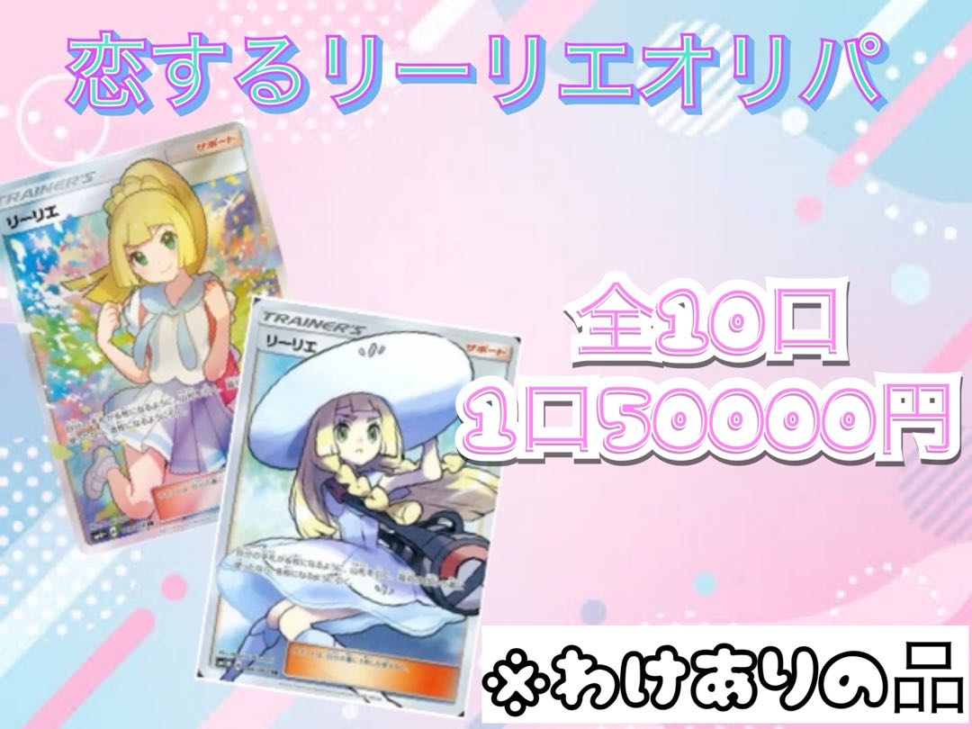 Lillie in Love Oripa Vol. 1