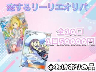 Lillie in Love Oripa Vol. 1