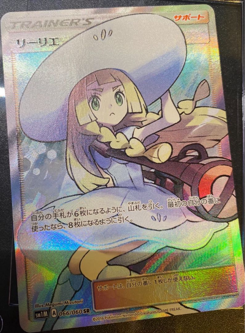 Lillie in Love Oripa Vol. 1