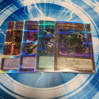 Ancient Gear Hunting Hound, etc. 25th 4 types, can be sold in bulk