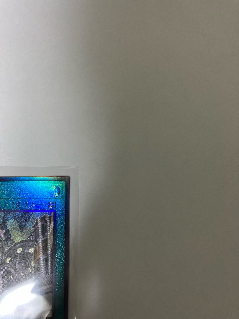 Geartown Ultimate Rare