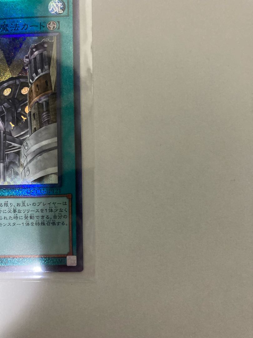 Geartown Ultimate Rare