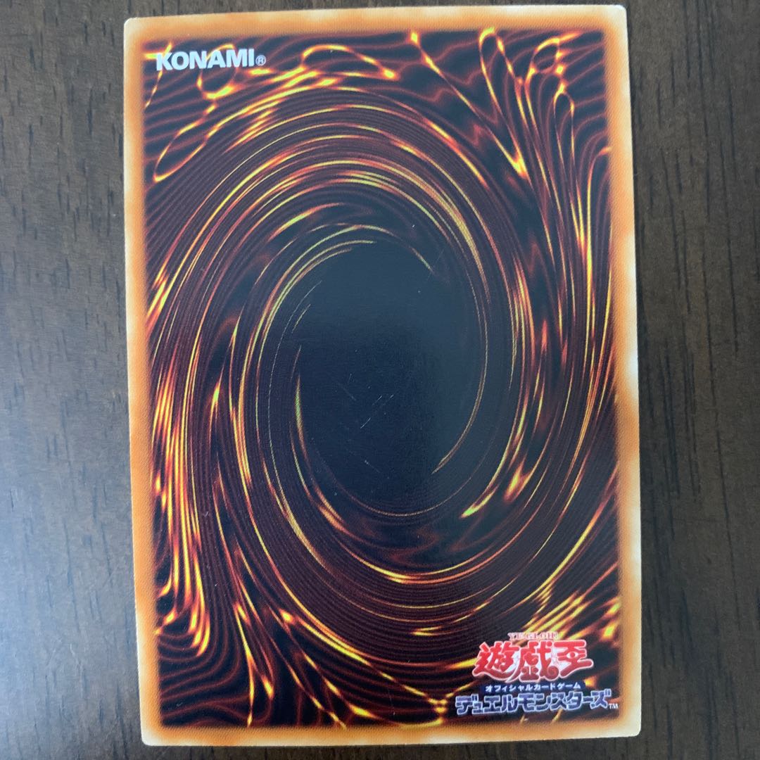 スクラップ・ドラゴン アルティメットレア JP043 1枚