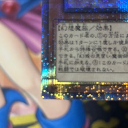 Apprentice Magician QCSE LEDE-JP029