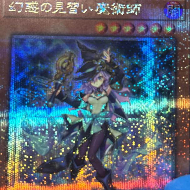 Apprentice Magician QCSE LEDE-JP029