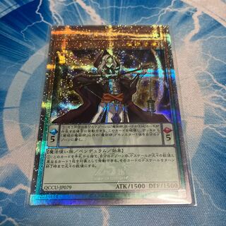 Wisdom-Eye Magician 25th