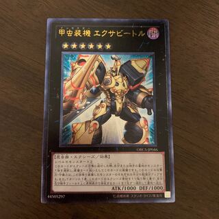 Inzektor Exa-Beetle Ultimate Rare JP046 1枚