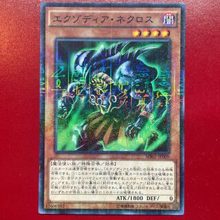 Wt エクゾディア・ネクロス ミレニアム JP009