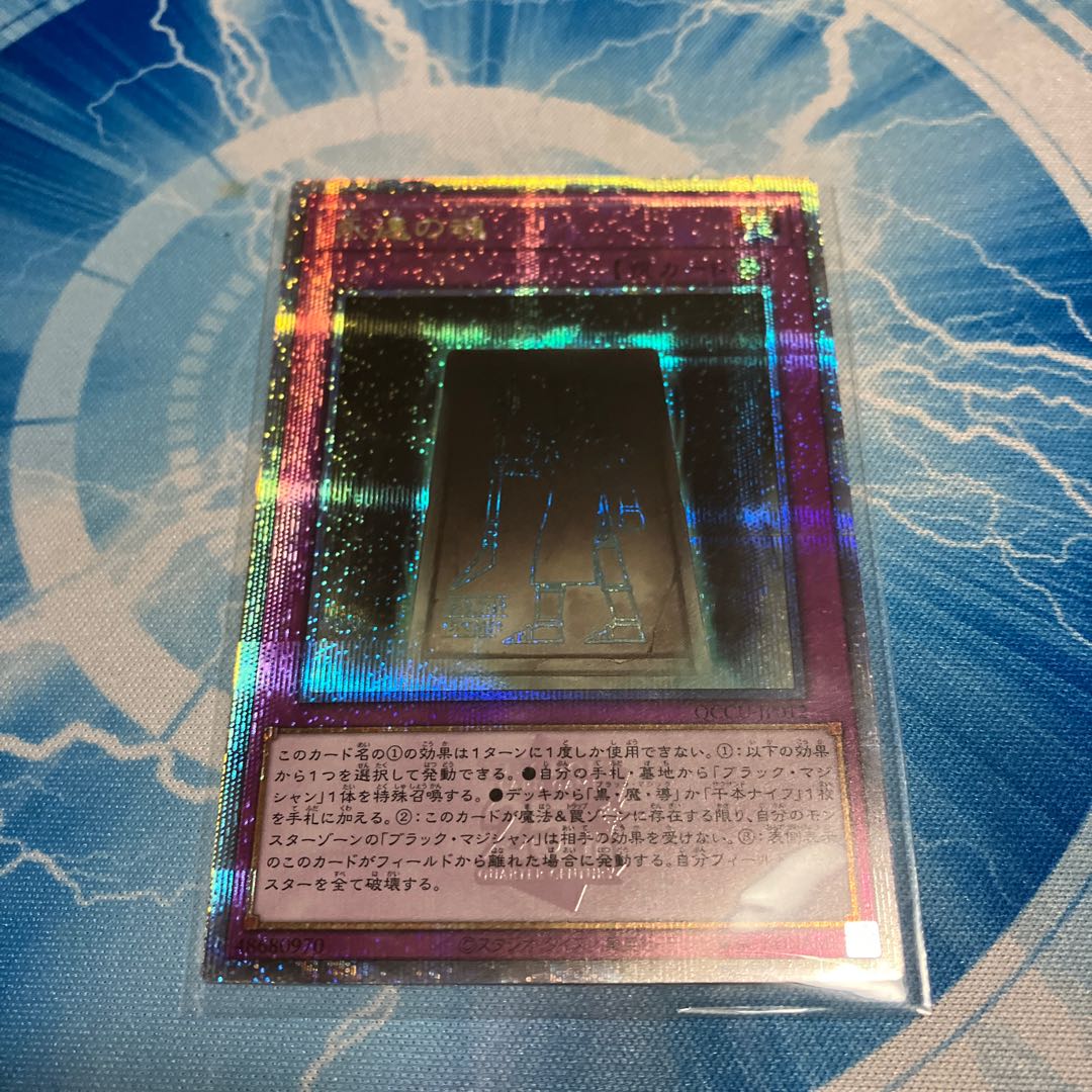 Soul of Eternity 25th