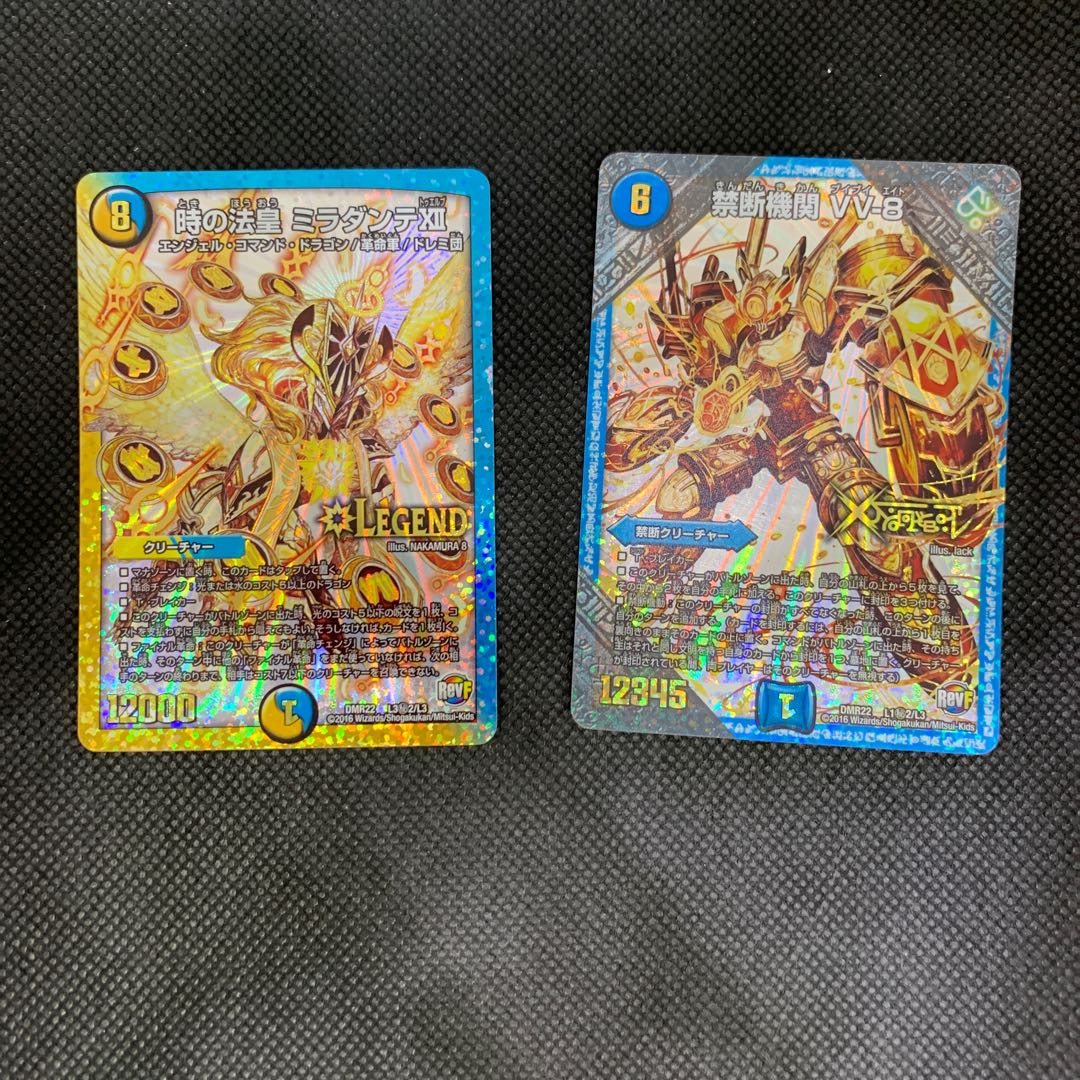 608 山室 時の法皇ミラダンテX II 禁断機関VV-8 金シク