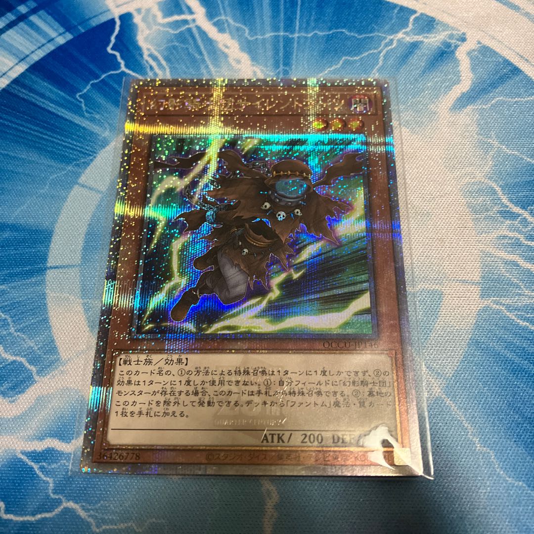 The Phantom Knights of Silent Boots 25th