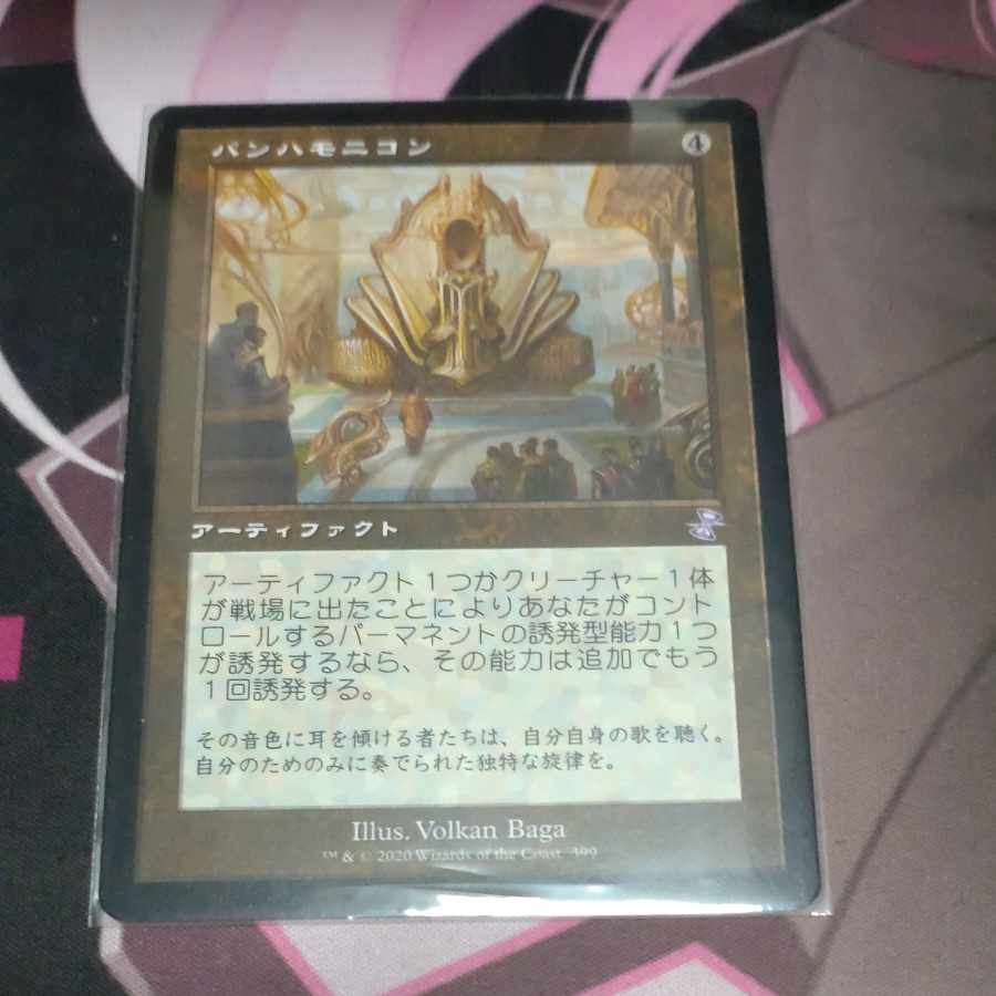 Panharmonicon Bonus 399/289