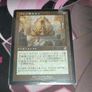 パンハモニコン ボーナス 399/289