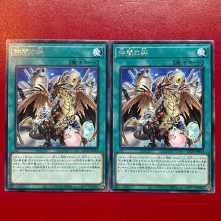 Yu-Gi-Oh, Bond of Fellowship [LEDE] Character Rare, Set of 2