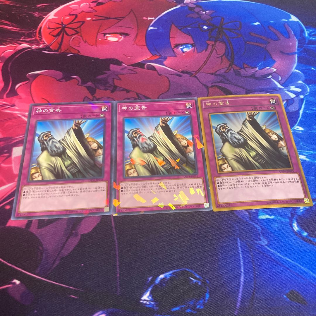 神の宣告 ゴールドレア  1枚