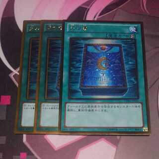 Book of Moon Gold Rare 3 copies
