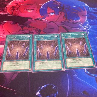 スパイダー・ウェブ ノーマル